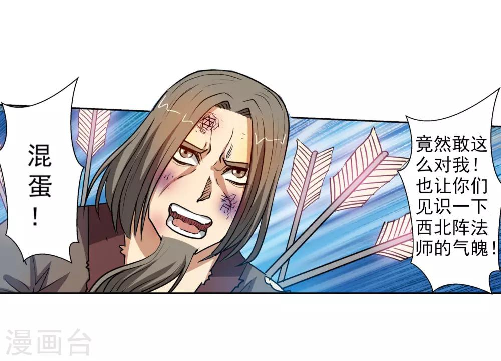 第77话-第77话