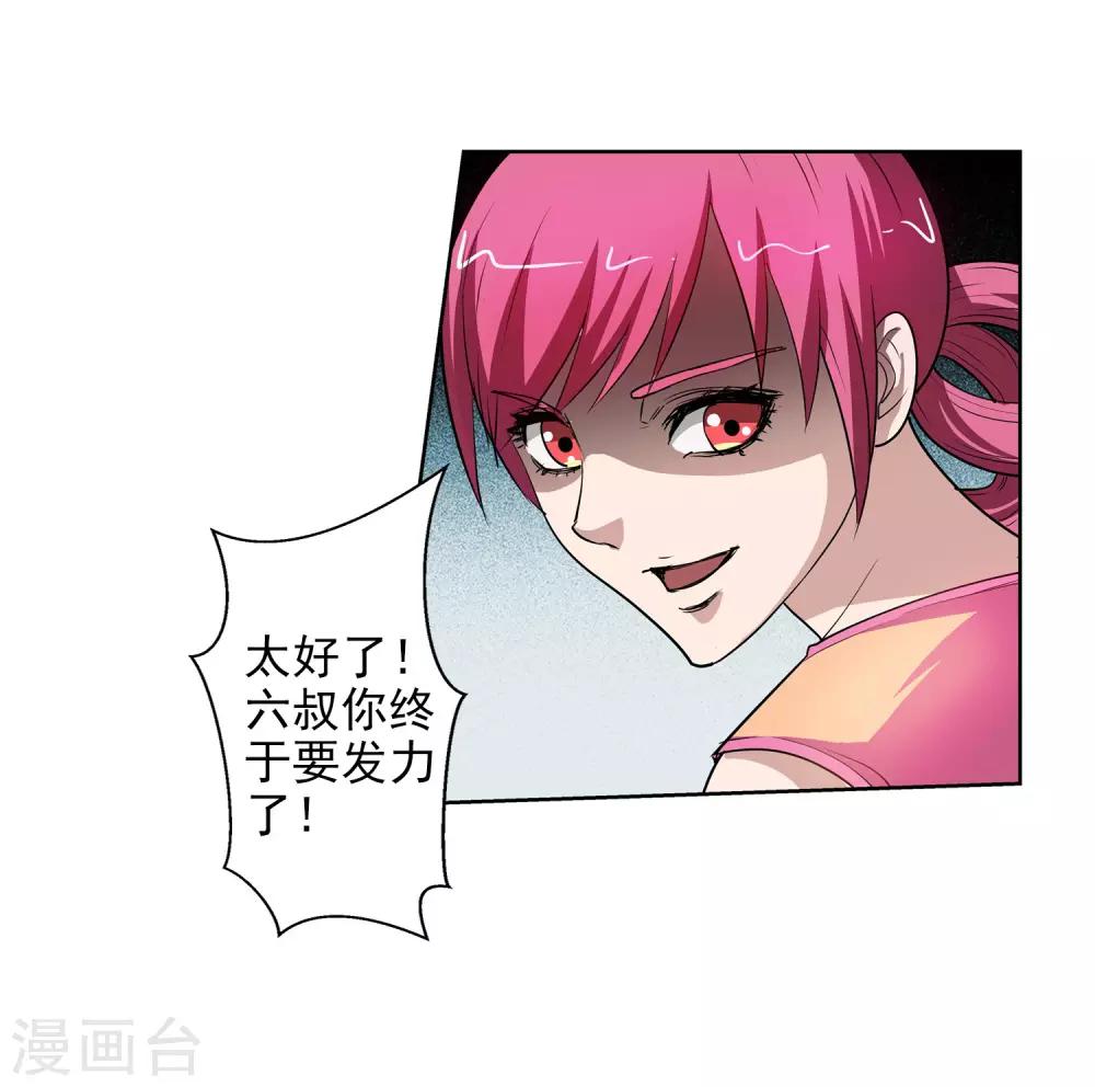 第77话-第77话