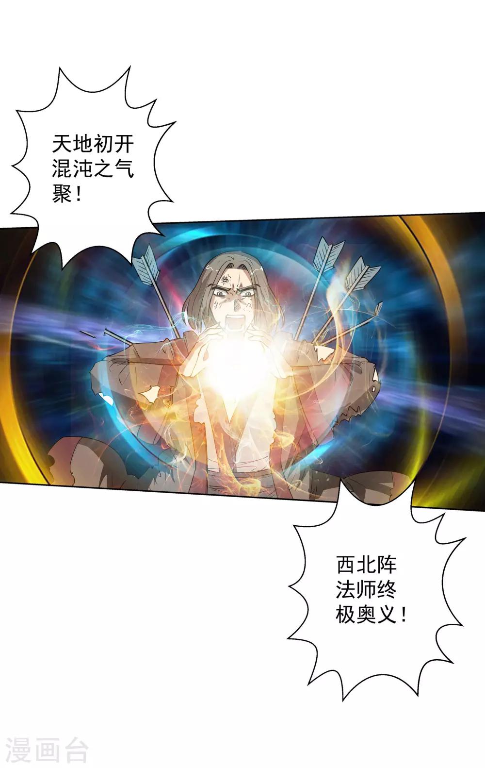 第77话-第77话
