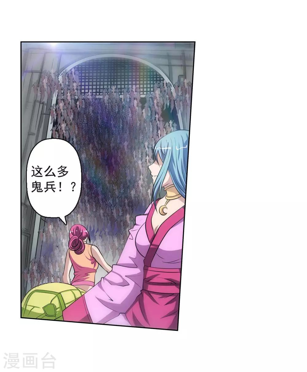 第77话-第77话