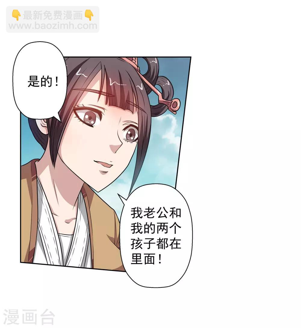 第79话-第79话