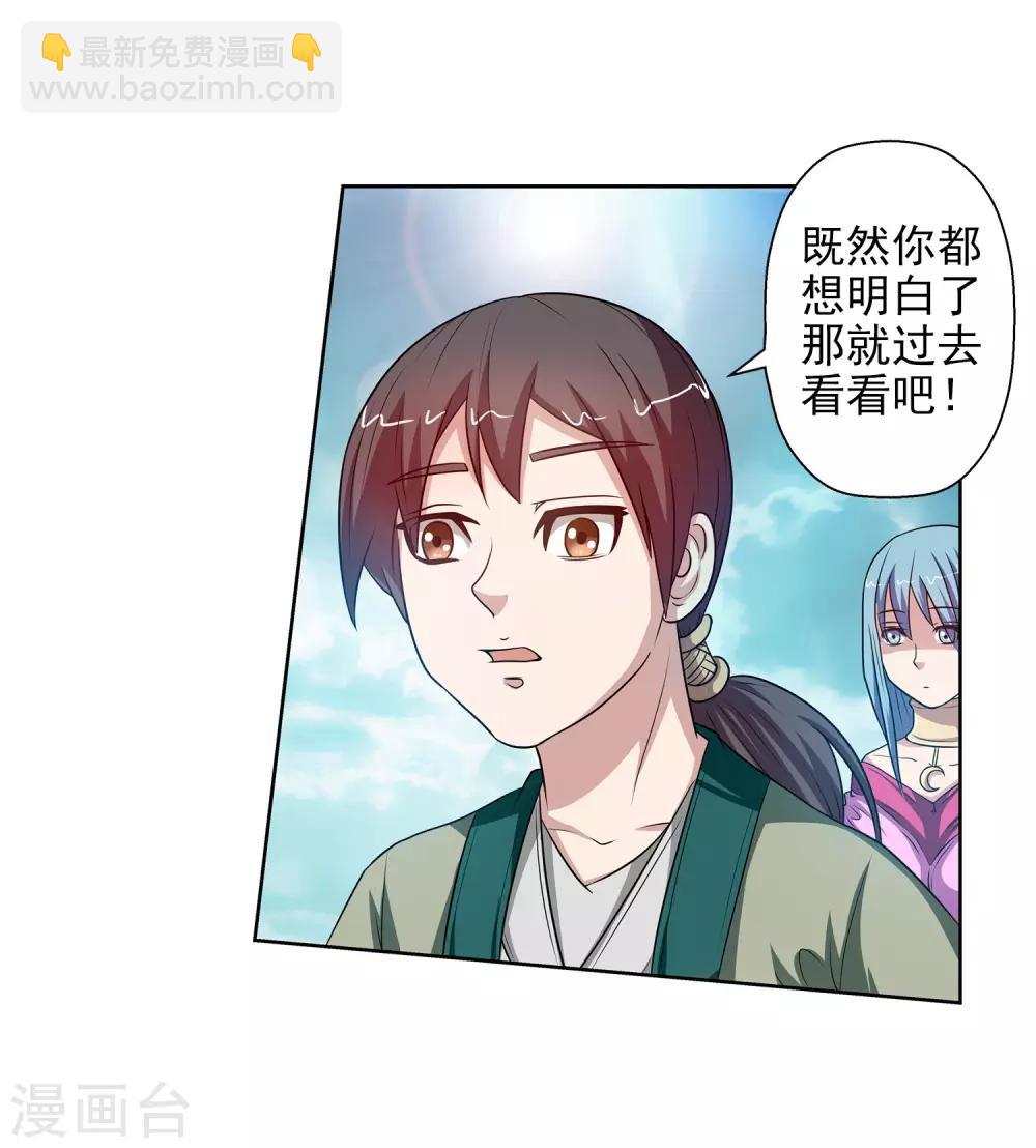 第79话-第79话