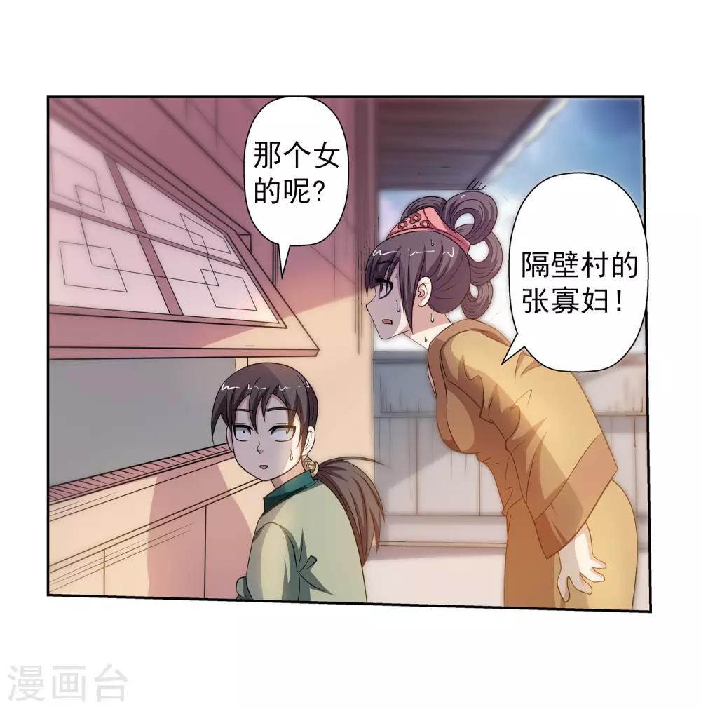 第79话-第79话