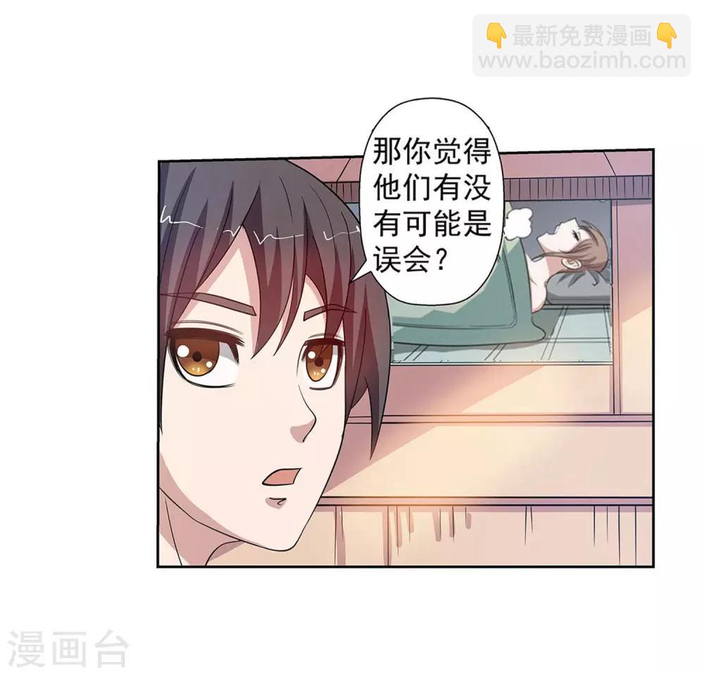 第79话-第79话