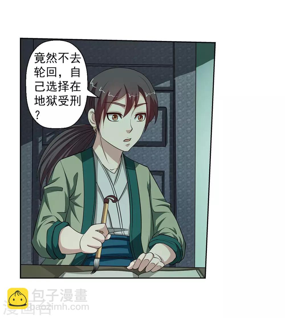 第79话-第79话