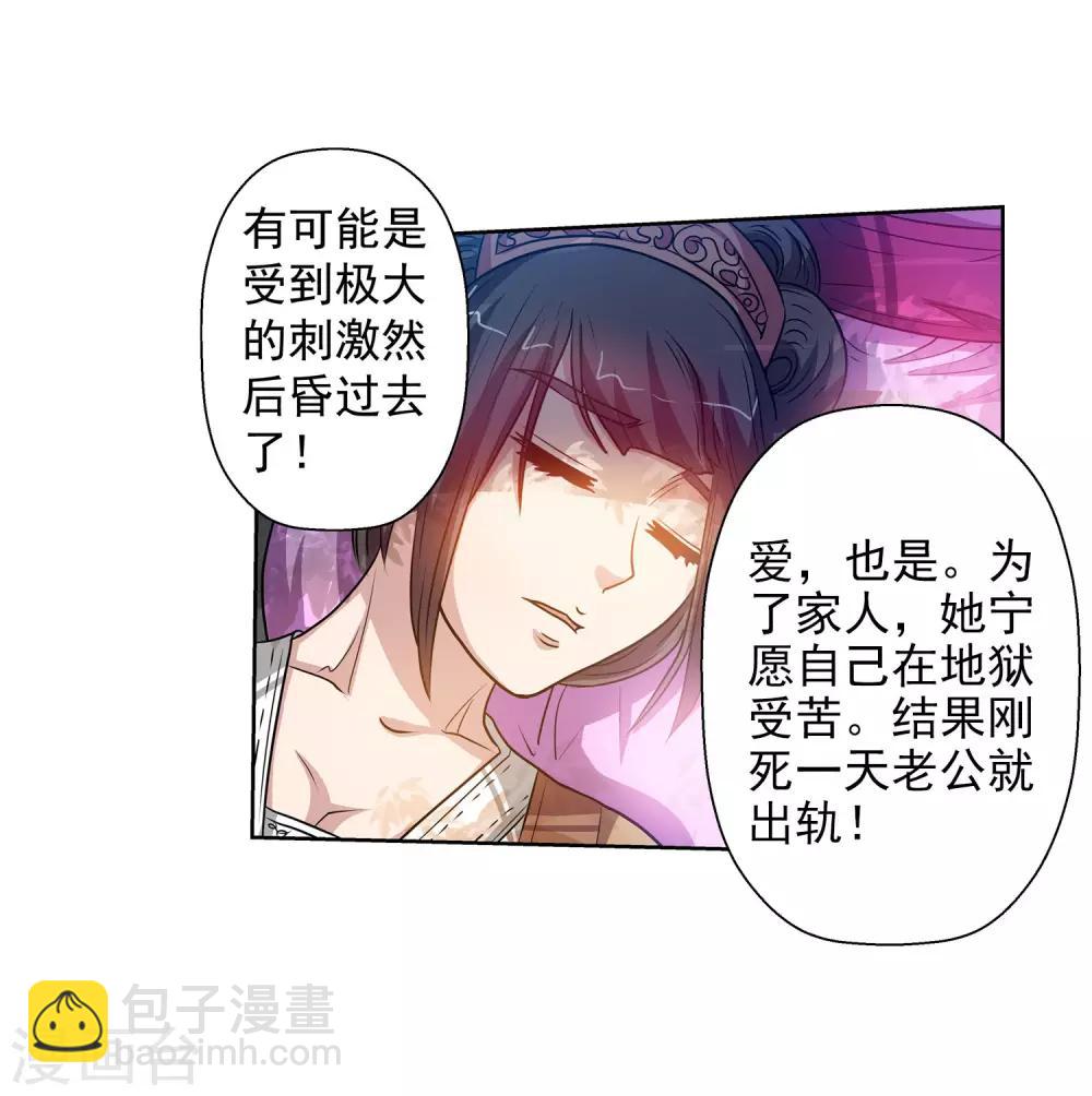 第79话-第79话