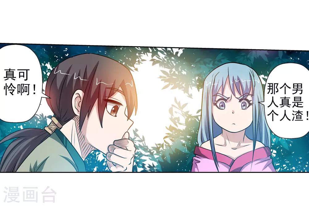 第79话-第79话
