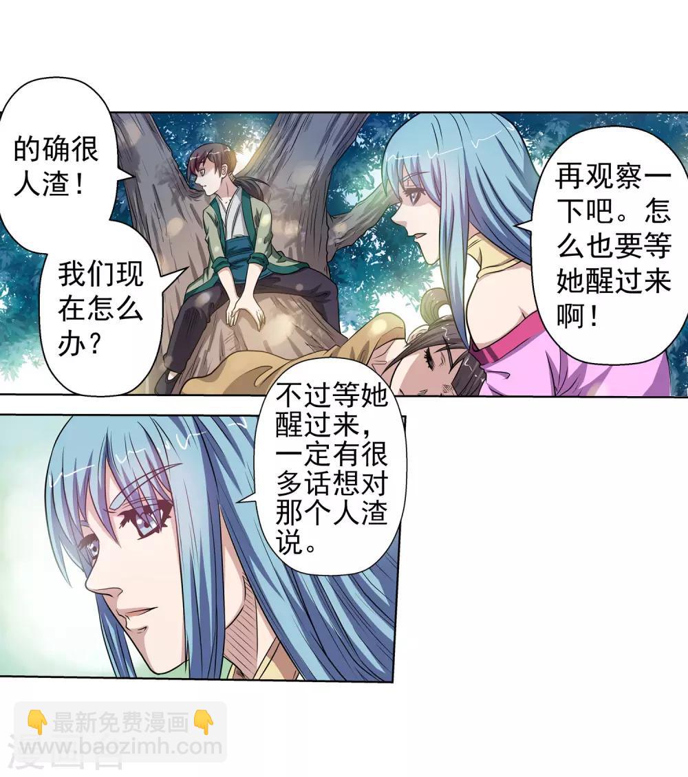 第79话-第79话