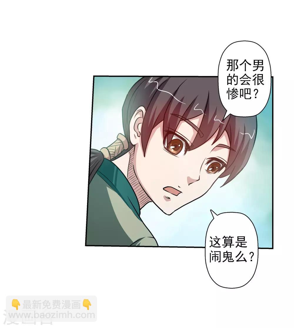 第79话-第79话
