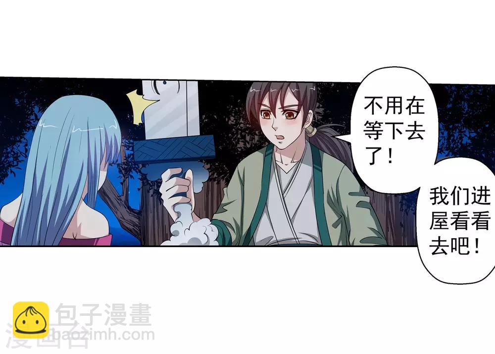 第79话-第79话