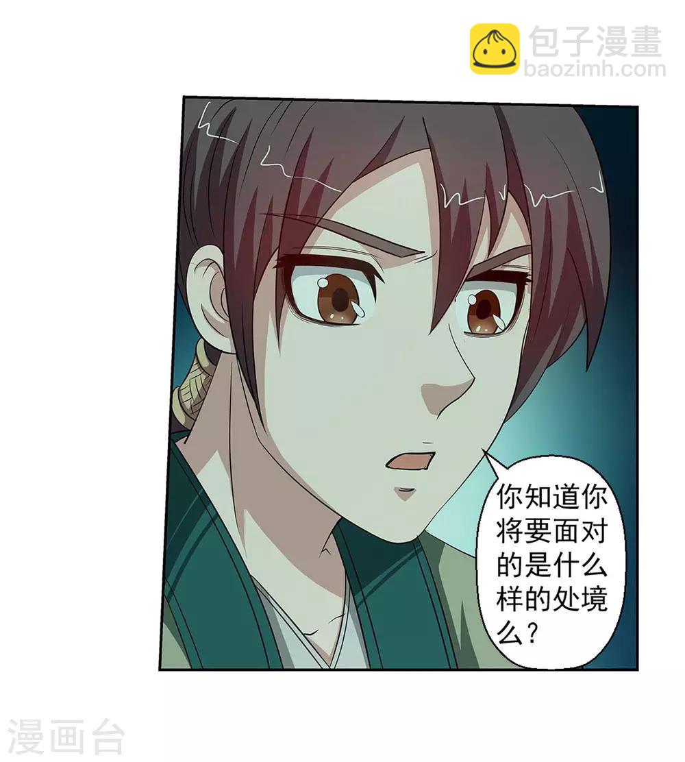 第79话-第79话