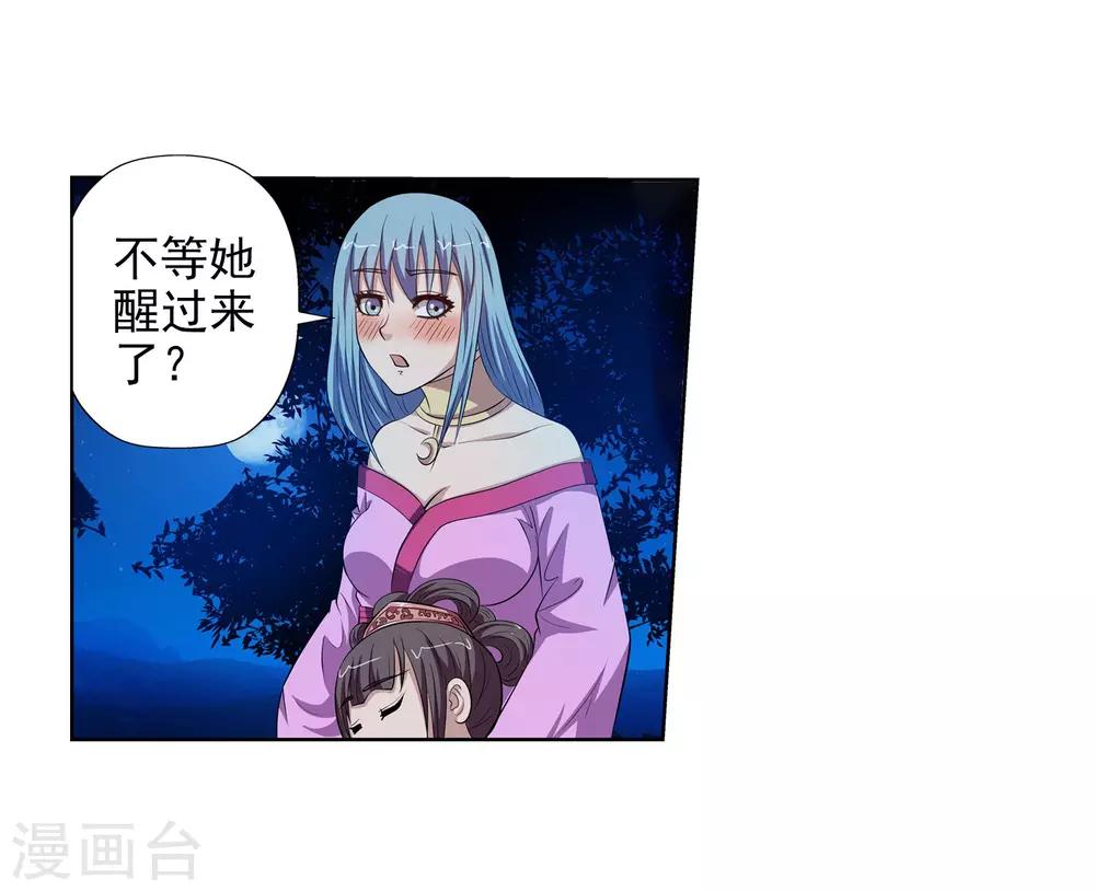 第79话-第79话