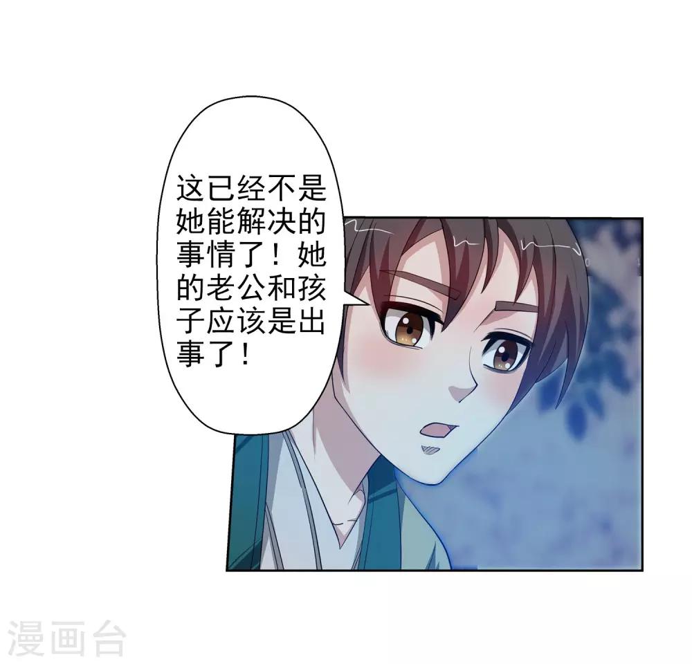 第79话-第79话