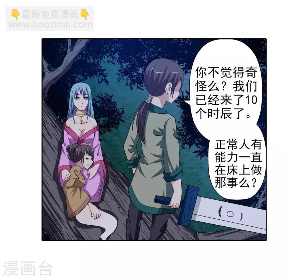 第79话-第79话