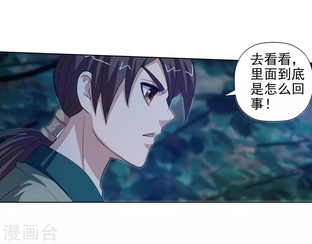第79话-第79话