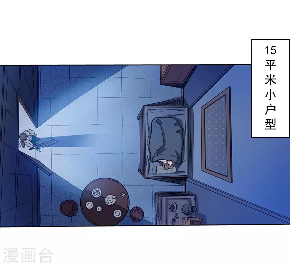 第79话-第79话