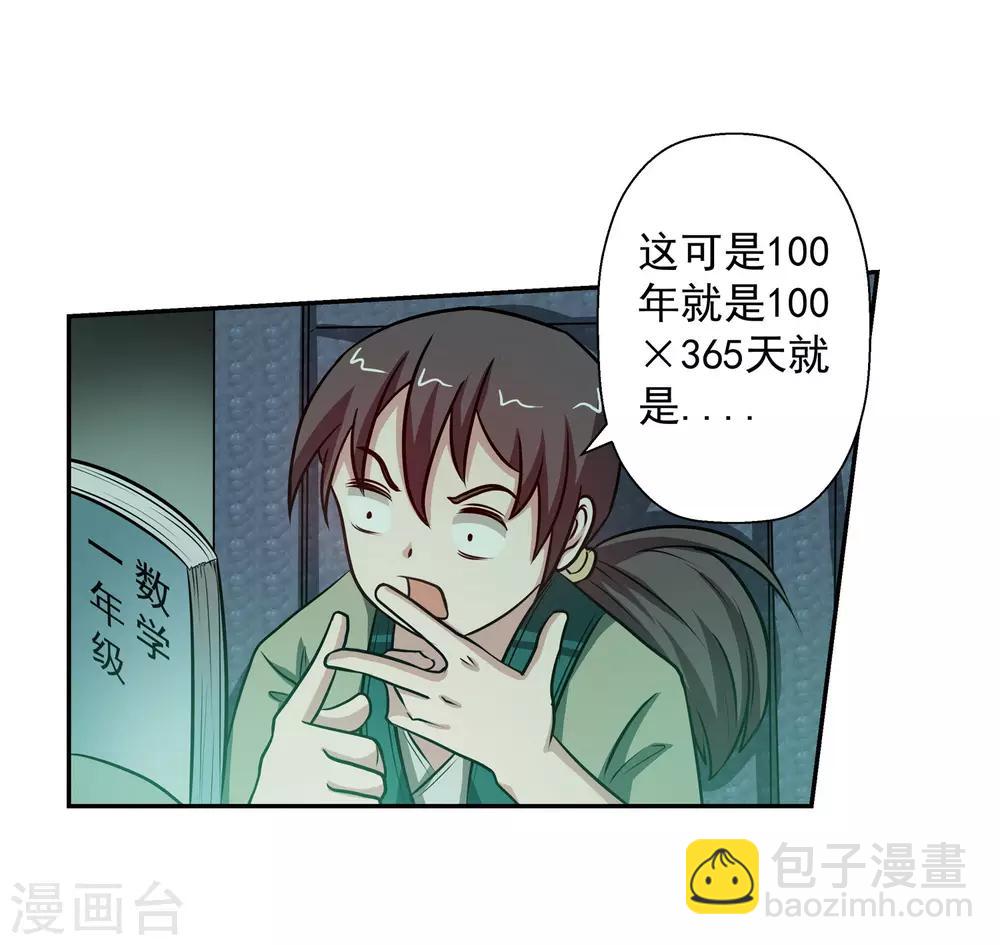 第79话-第79话