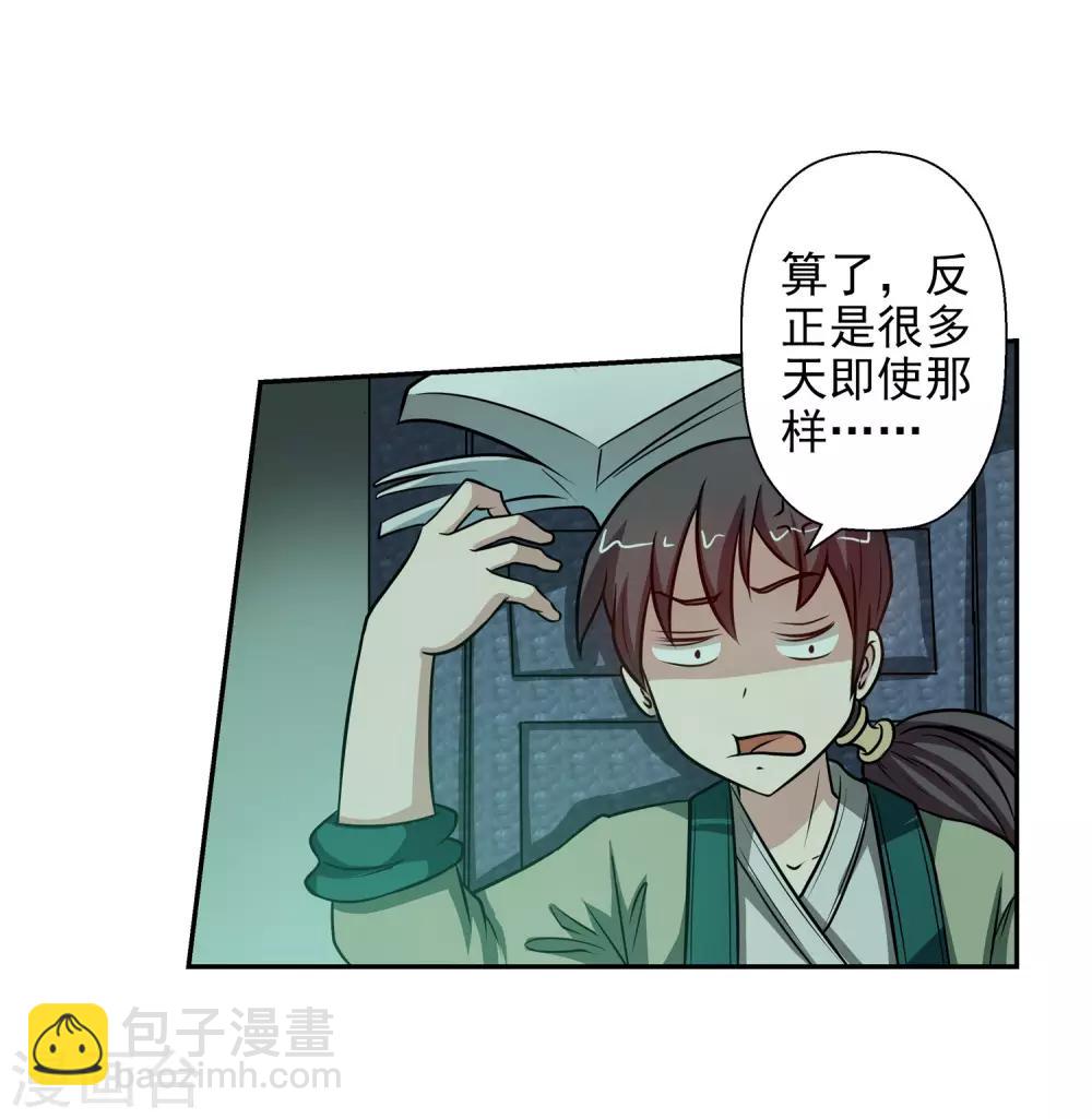 第79话-第79话