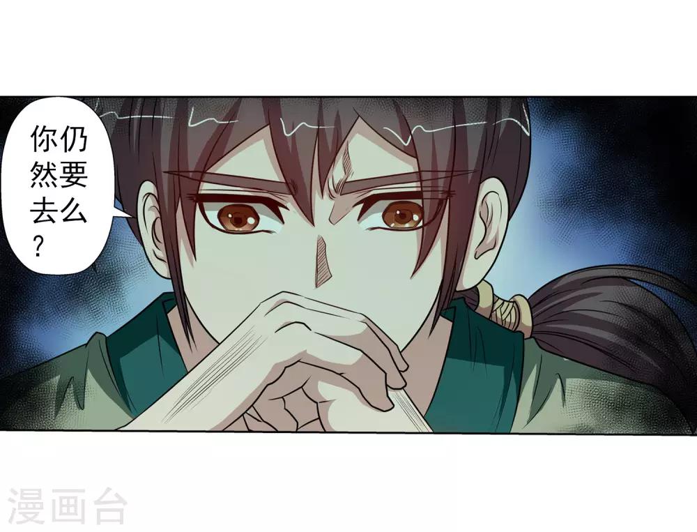 第79话-第79话