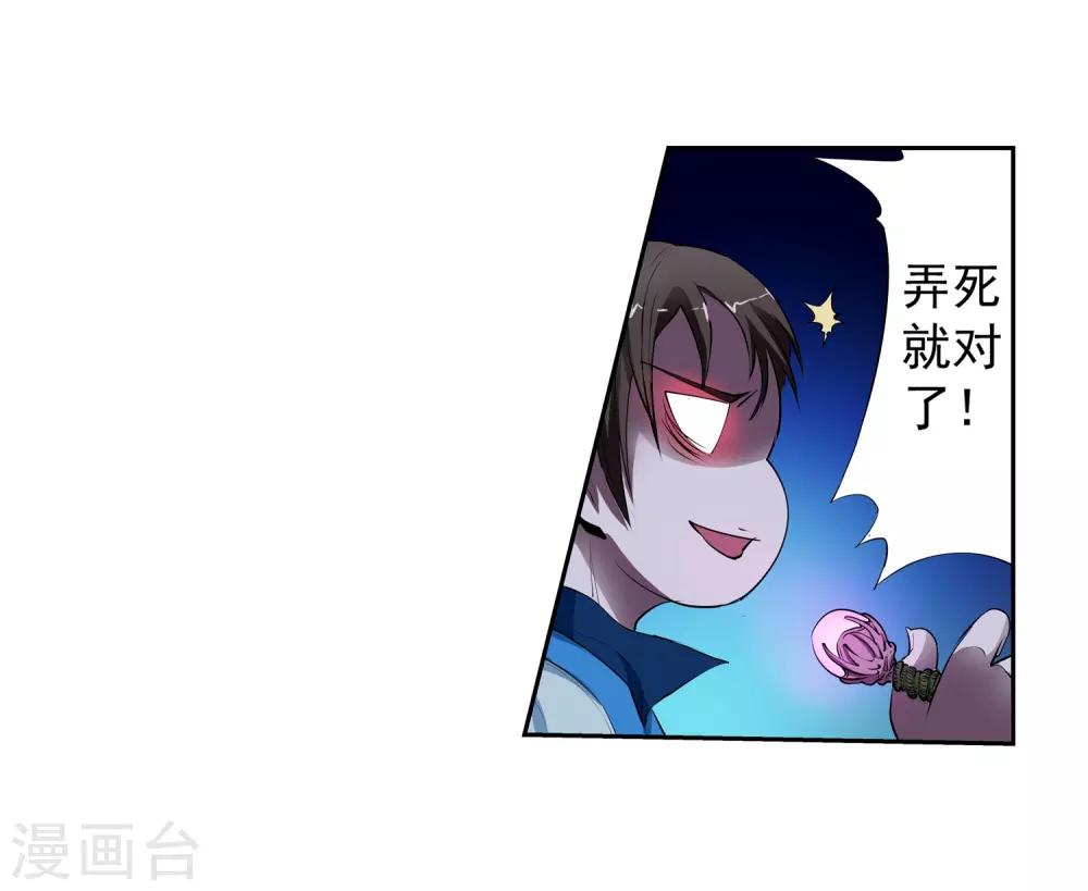 第9话-第9话