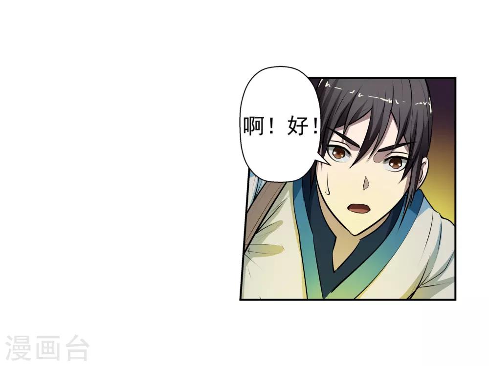 第9话-第9话