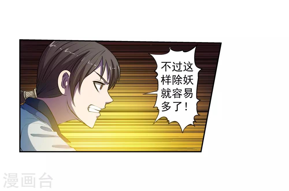 第9话-第9话