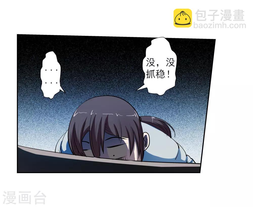 第9话-第9话