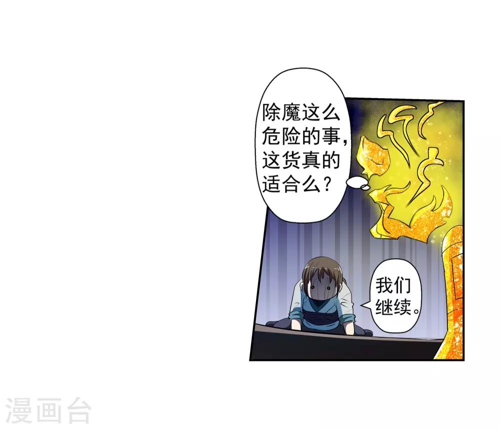 第9话-第9话