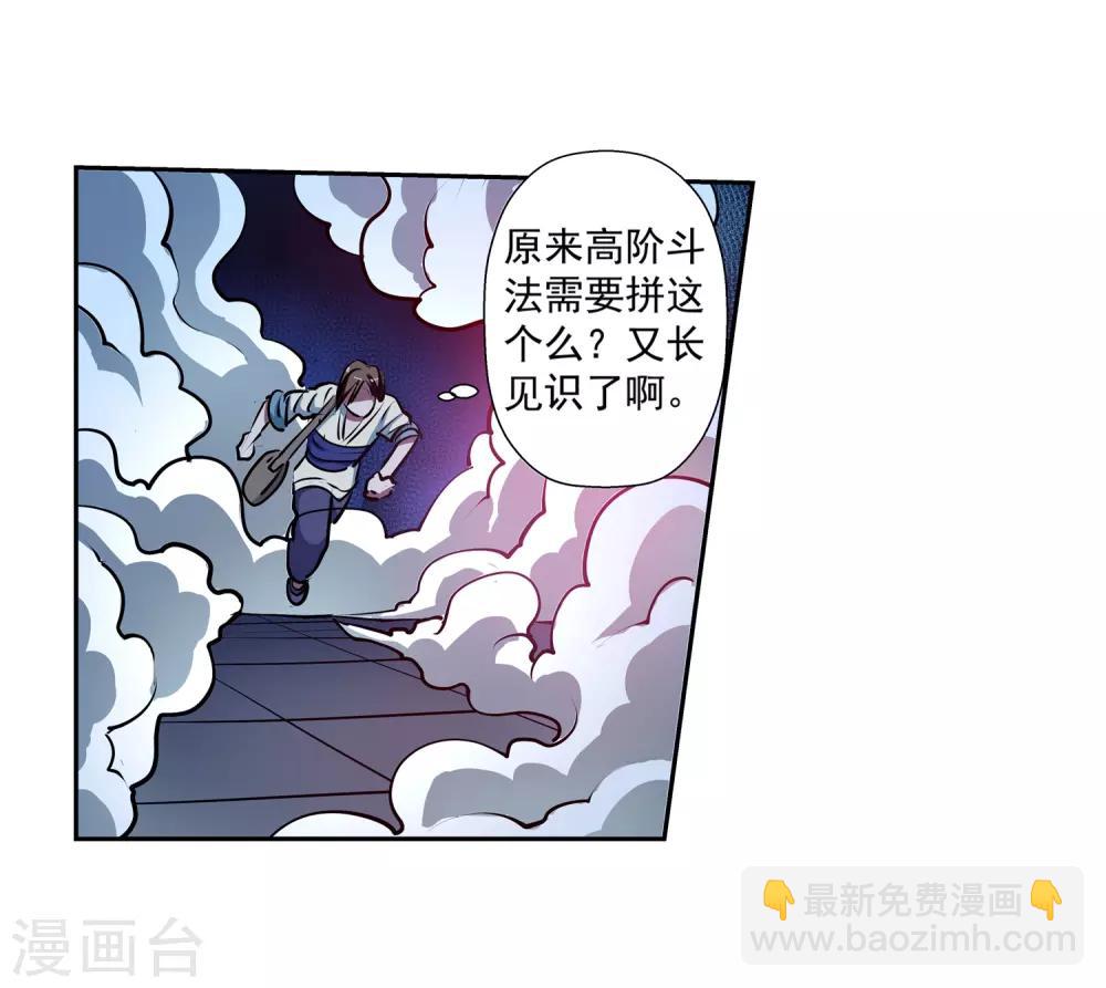 第9话-第9话