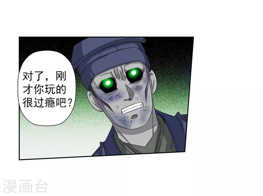 第81话-第81话