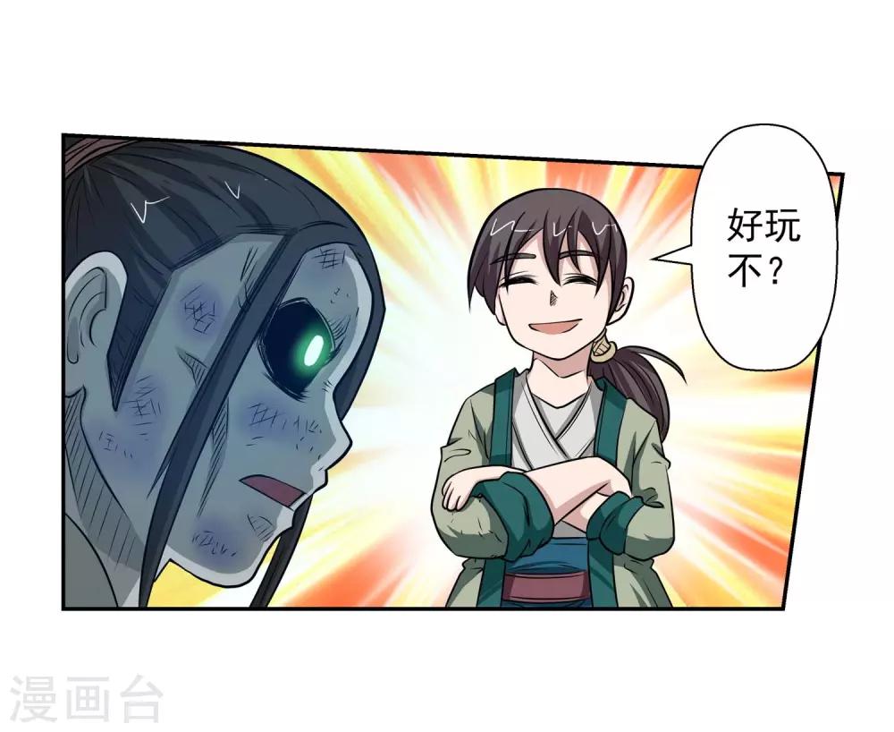 第81话-第81话