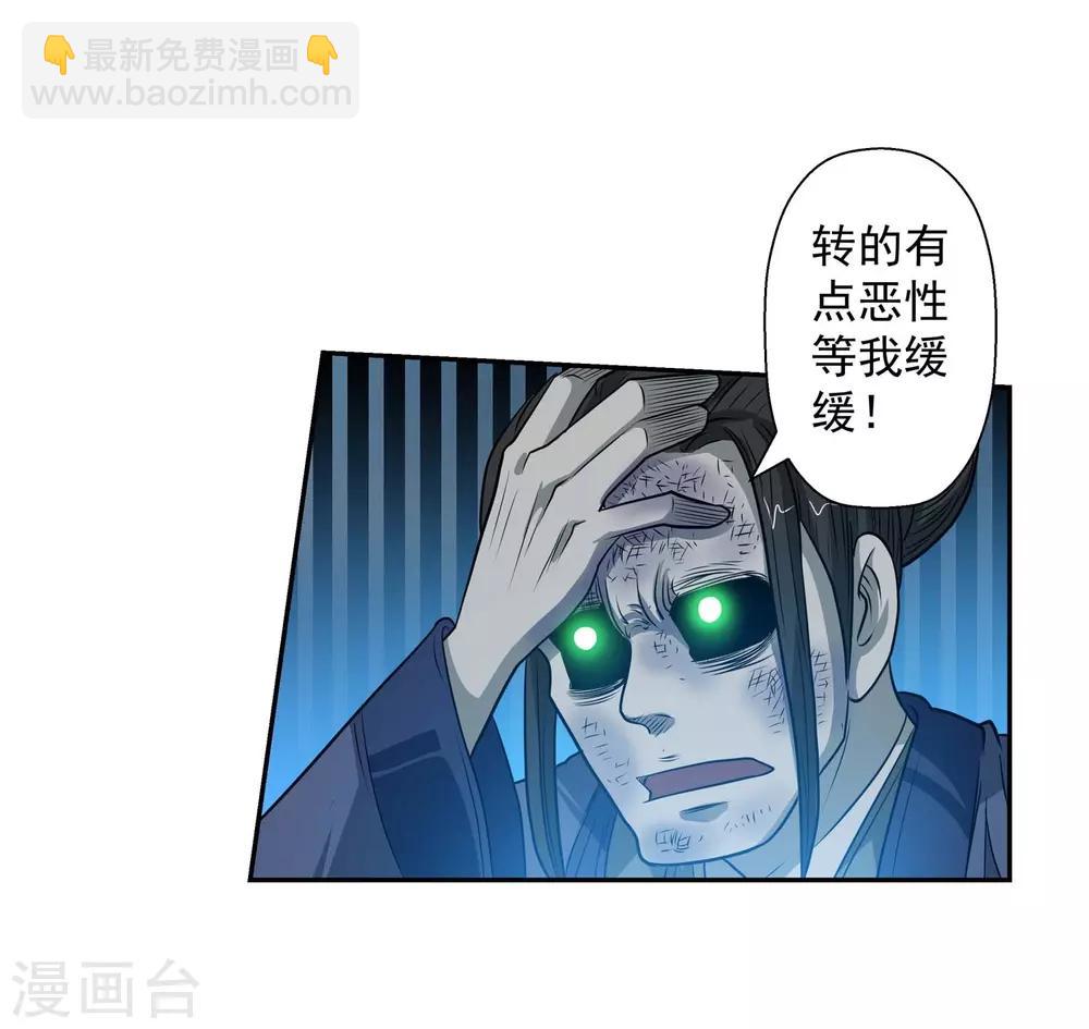 第81话-第81话