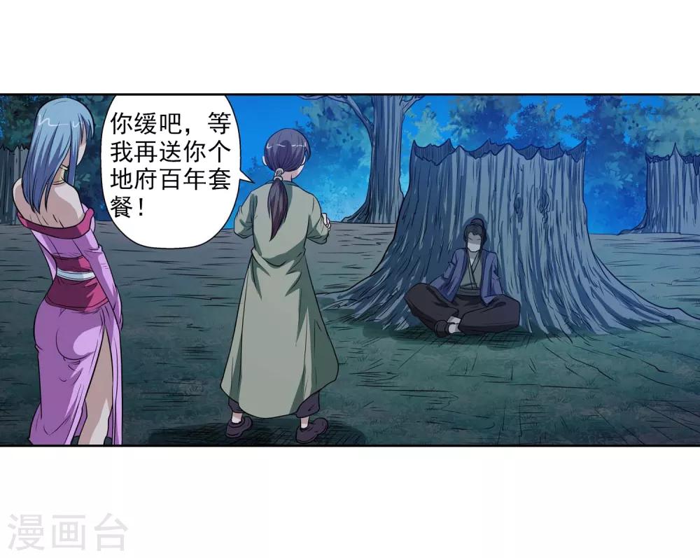 第81话-第81话