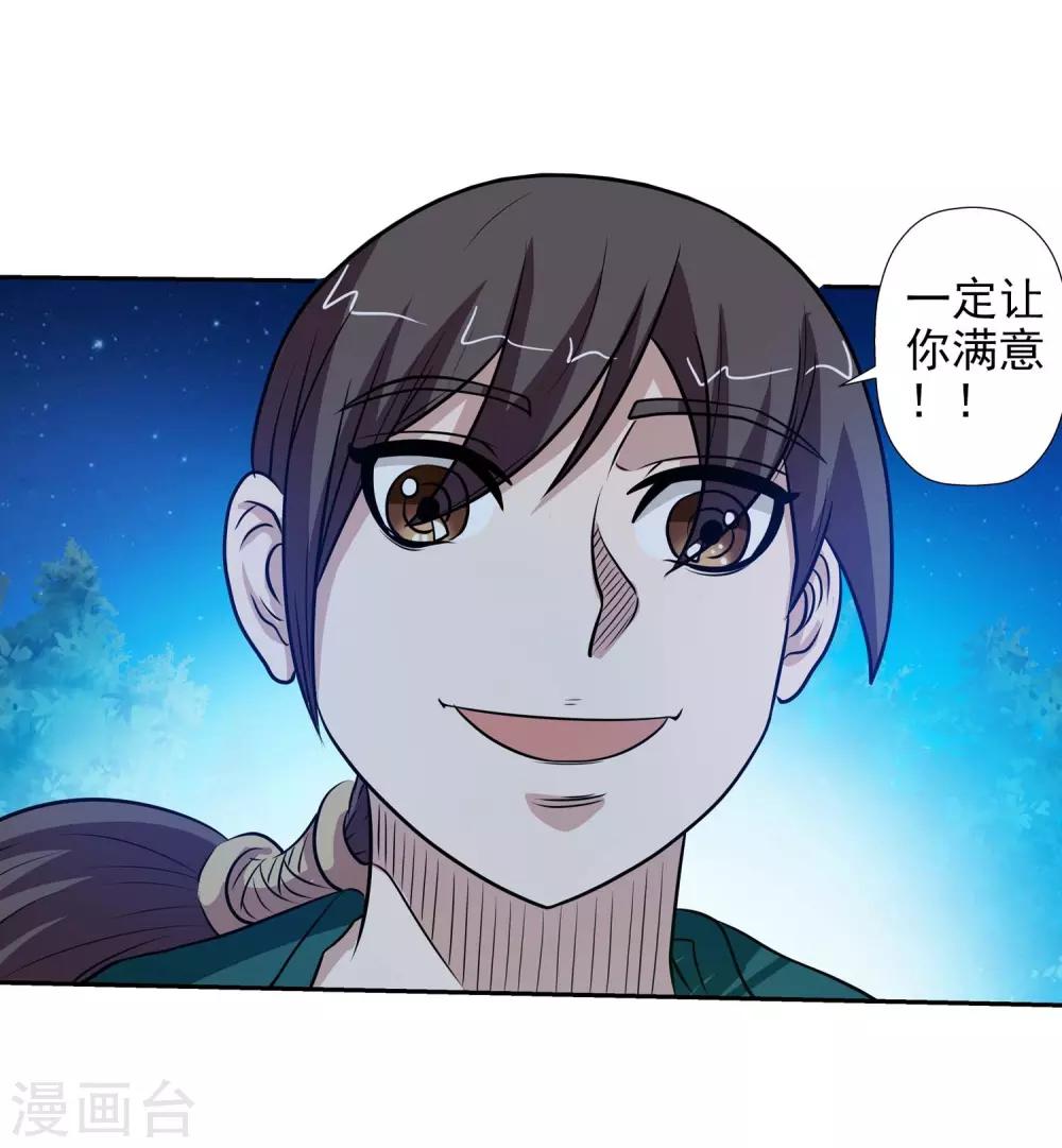 第81话-第81话