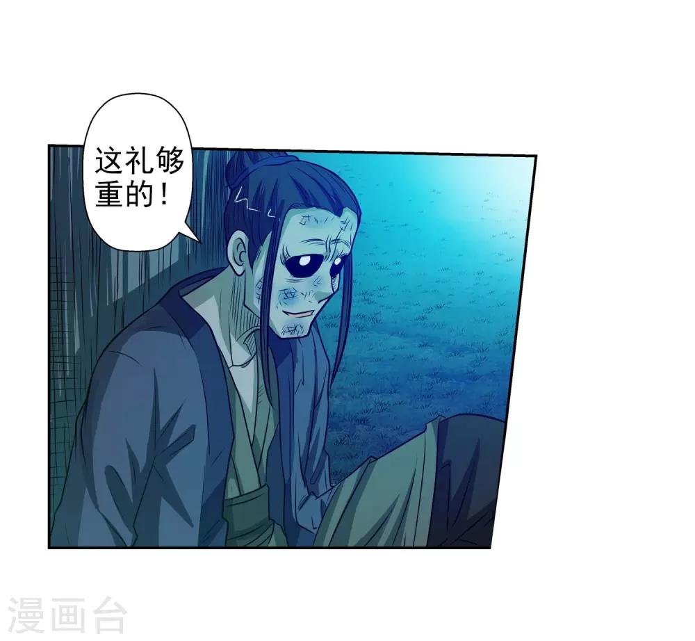 第81话-第81话