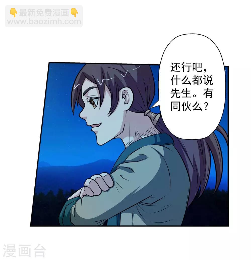第81话-第81话