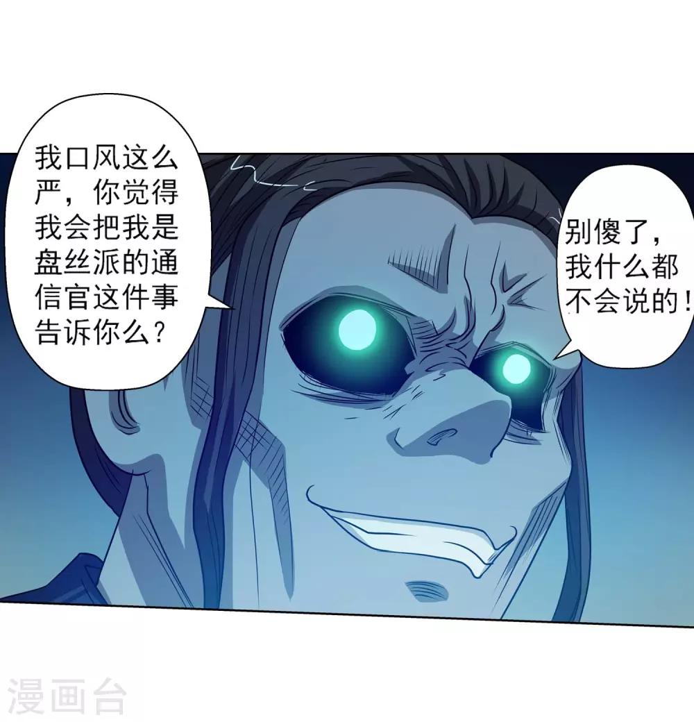 第81话-第81话