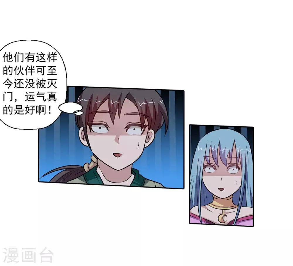 第81话-第81话