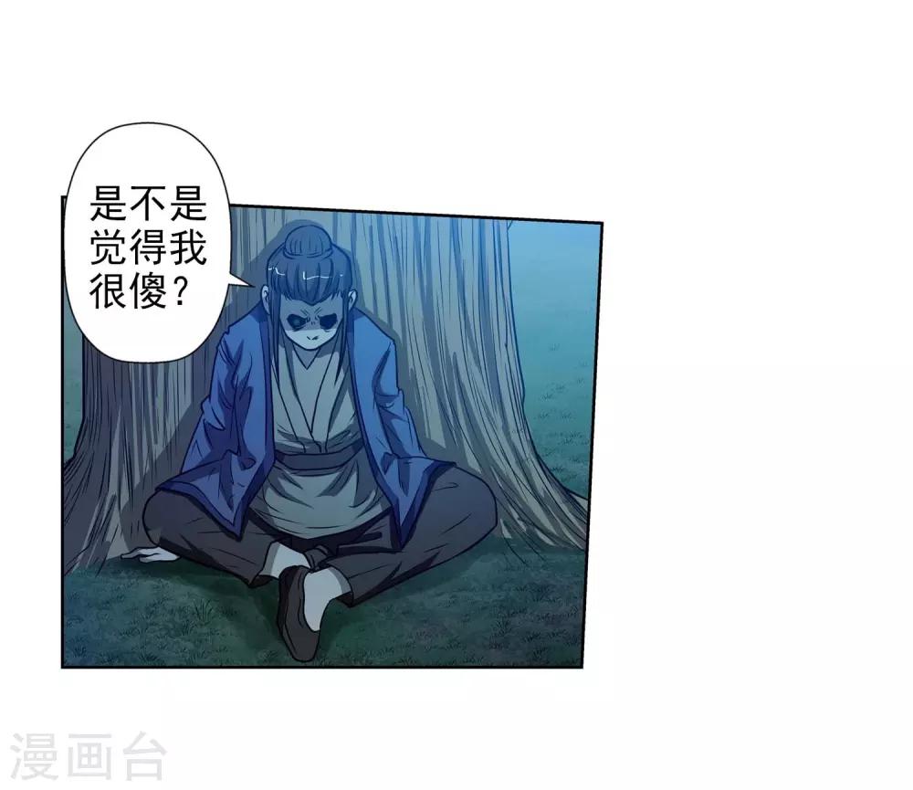 第81话-第81话