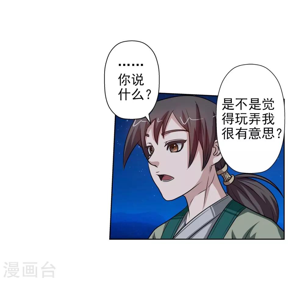 第81话-第81话