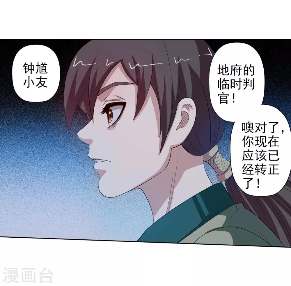 第81话-第81话