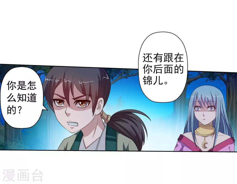 第81话-第81话