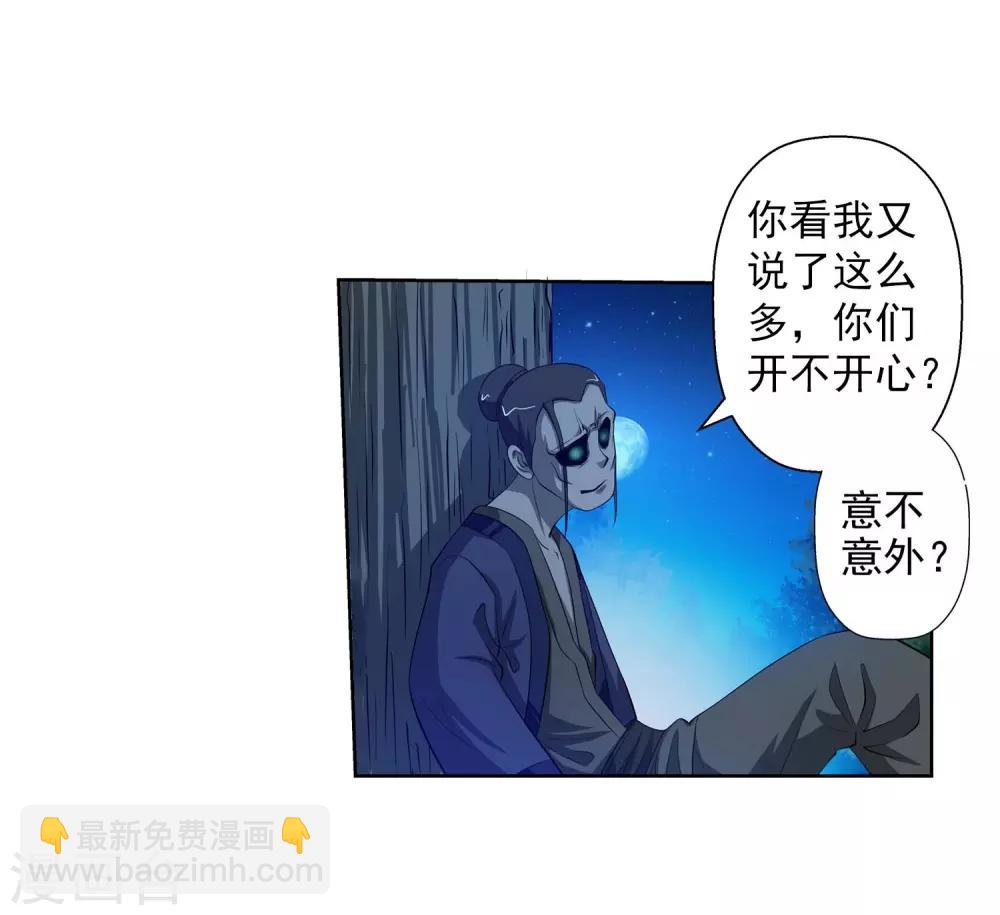 第81话-第81话