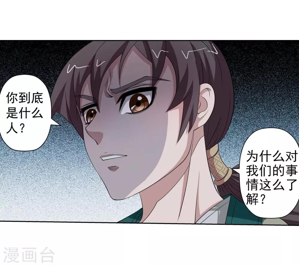 第81话-第81话