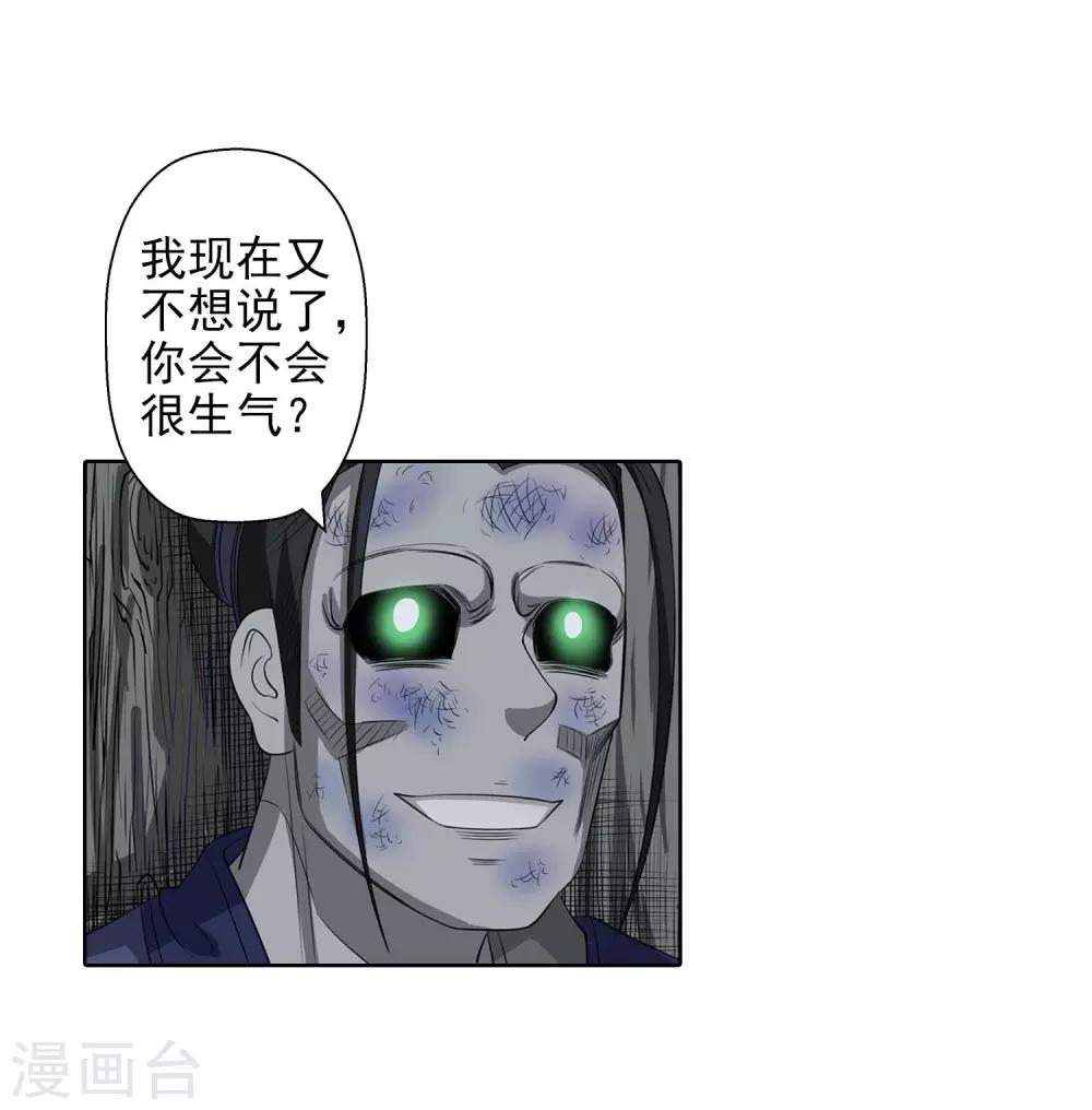 第81话-第81话
