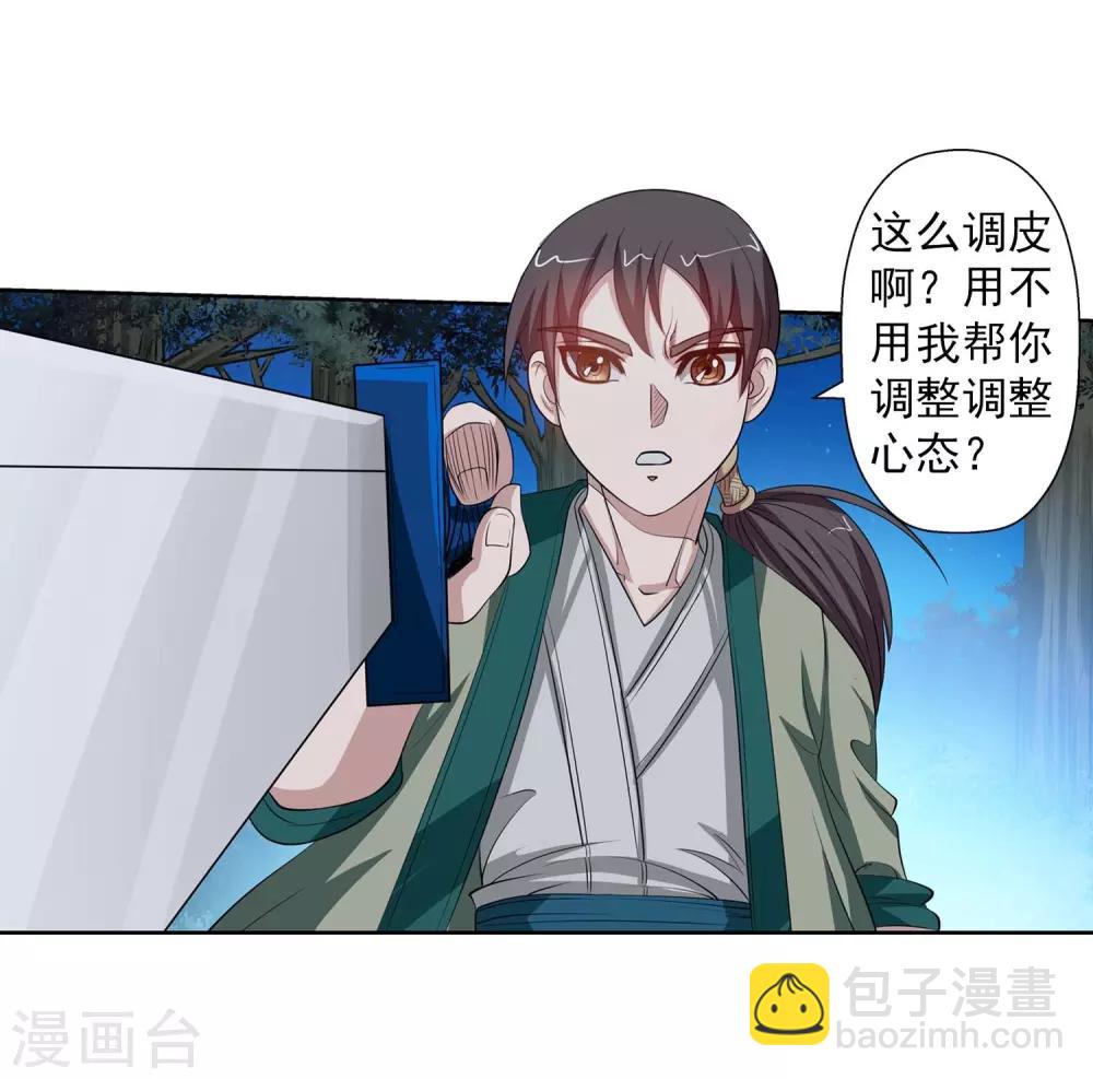 第81话-第81话