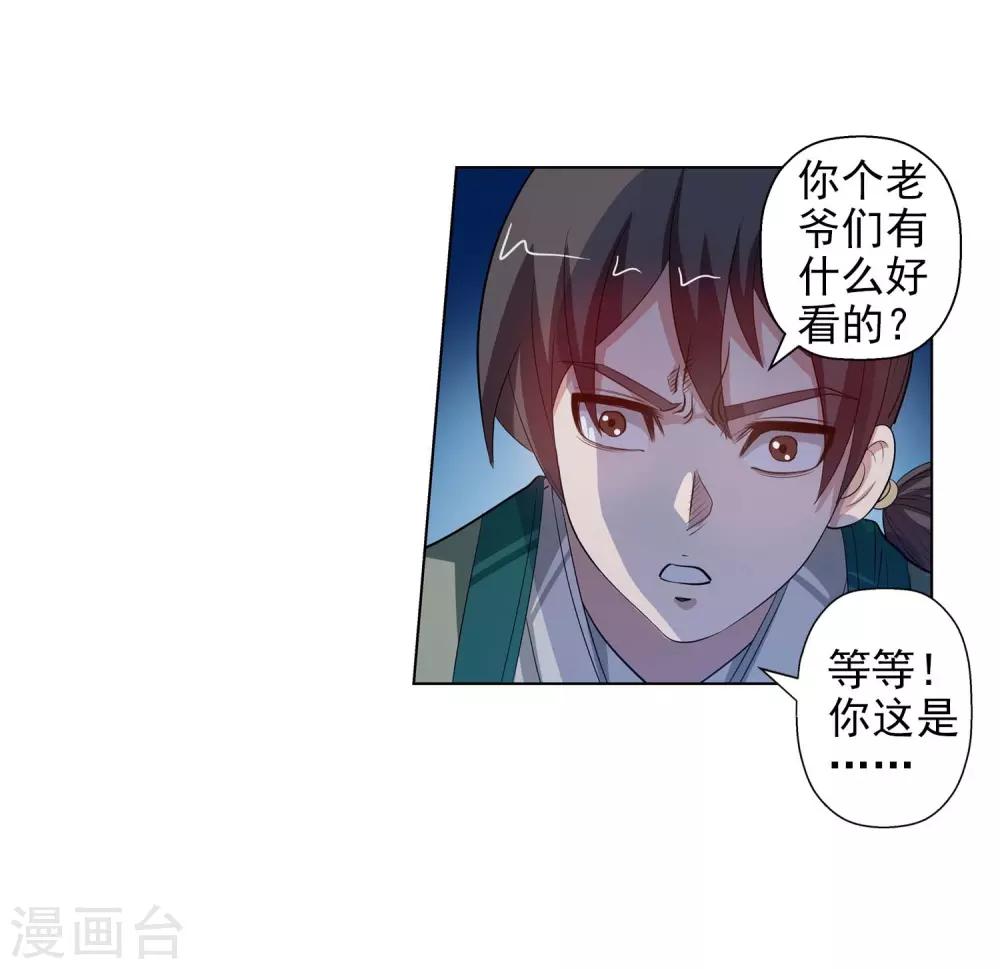 第81话-第81话