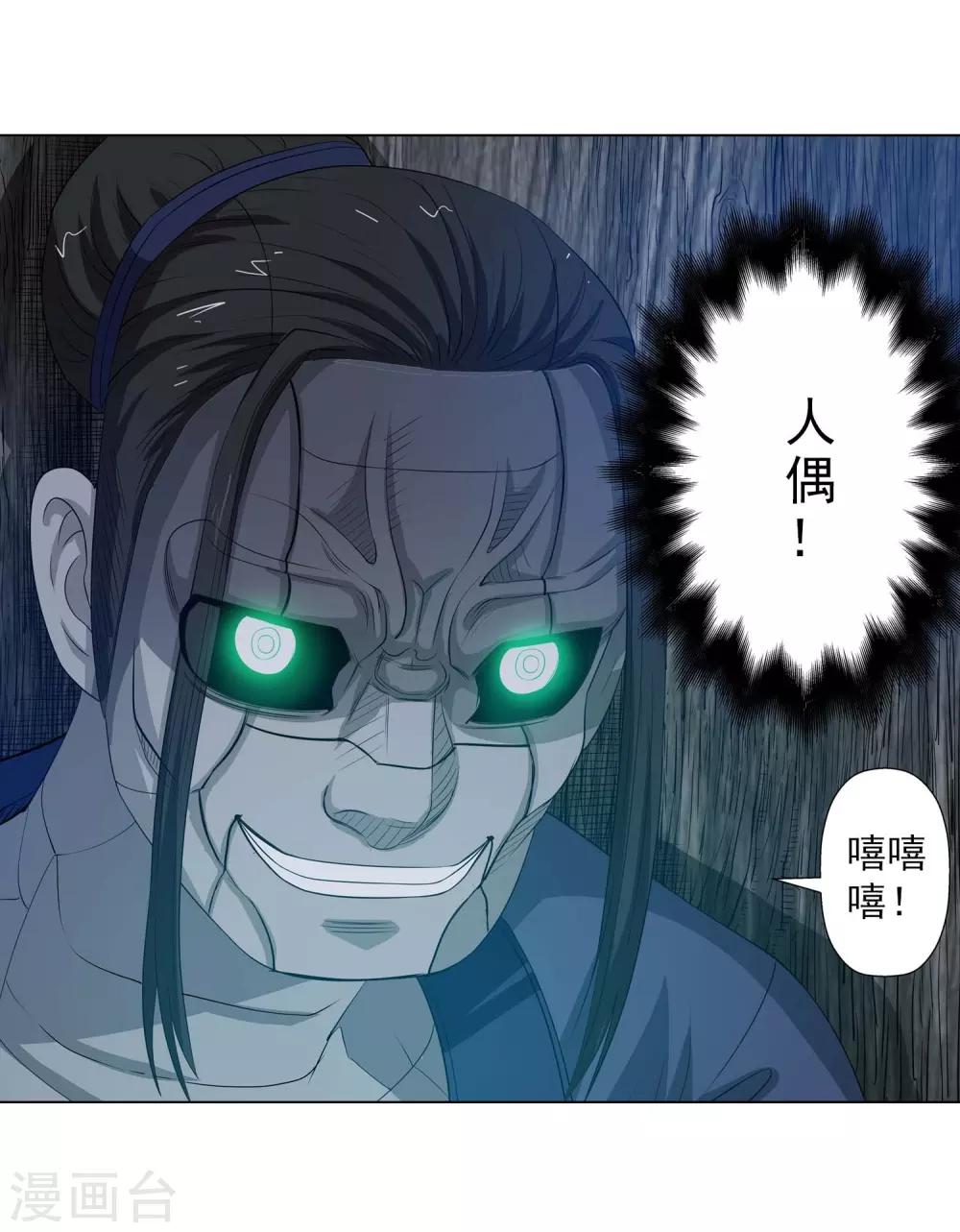 第81话-第81话