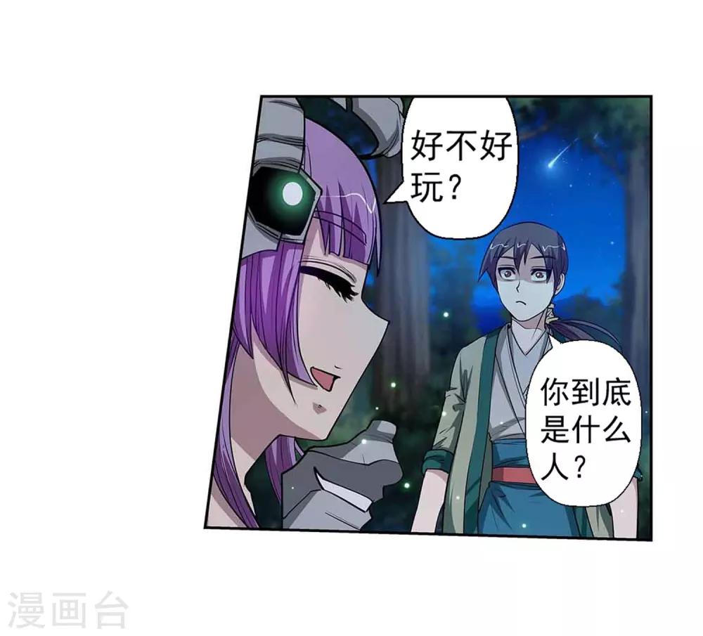 第81话-第81话