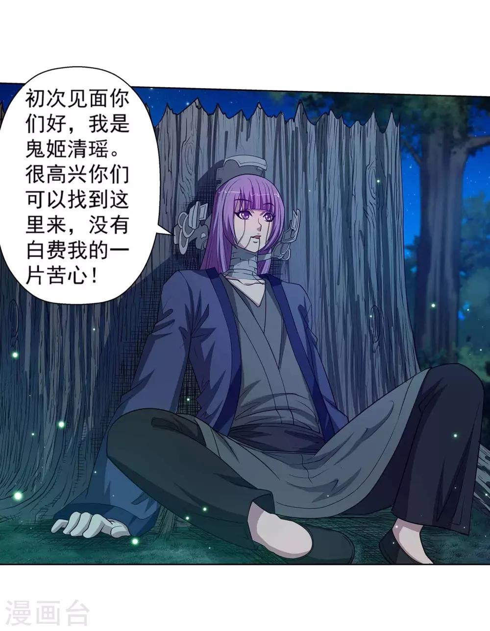 第81话-第81话